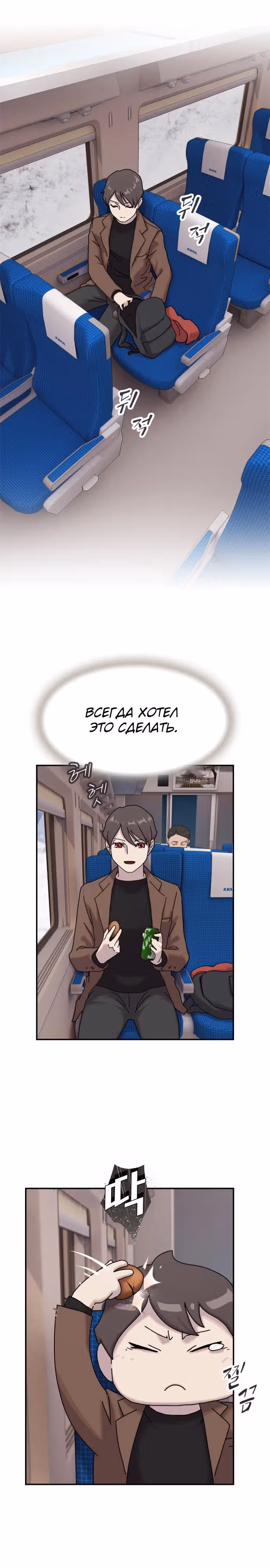 Гений читает мир — Том 1 · Глава 12, страница 16