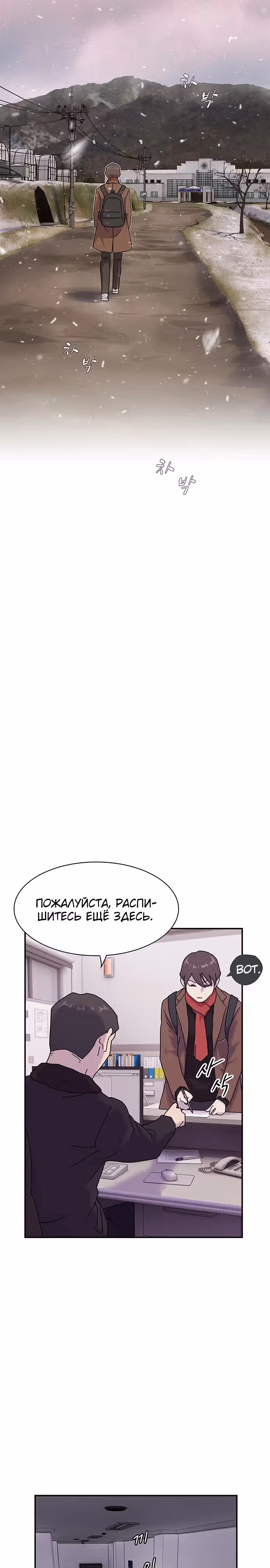 Гений читает мир — Том 1 · Глава 12, страница 21
