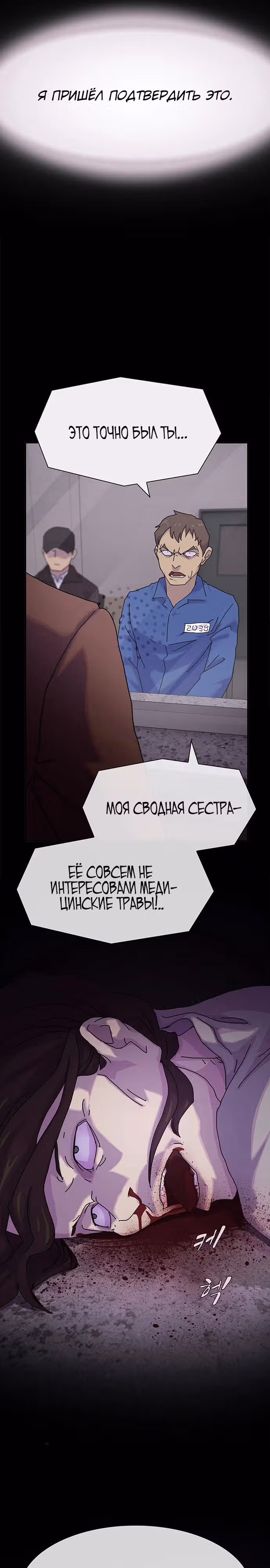 Гений читает мир — Том 1 · Глава 12, страница 31