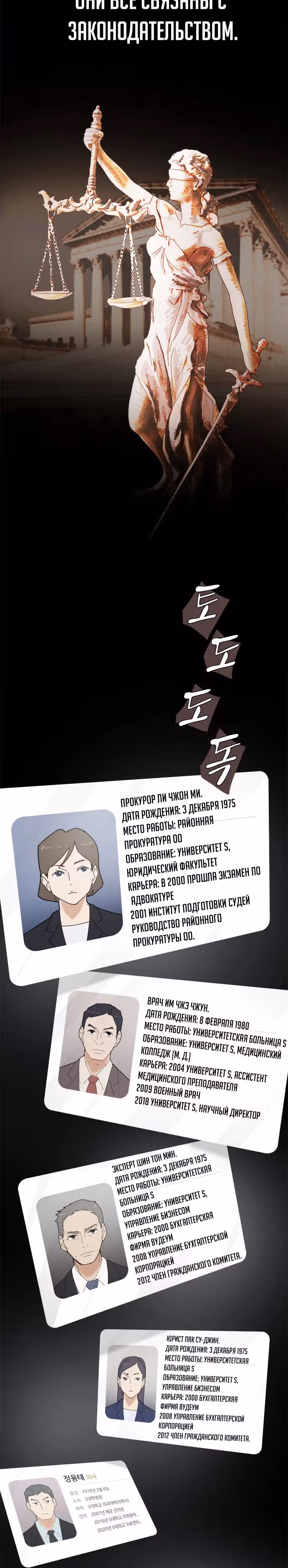 Гений читает мир — Том 1 · Глава 12, страница 10