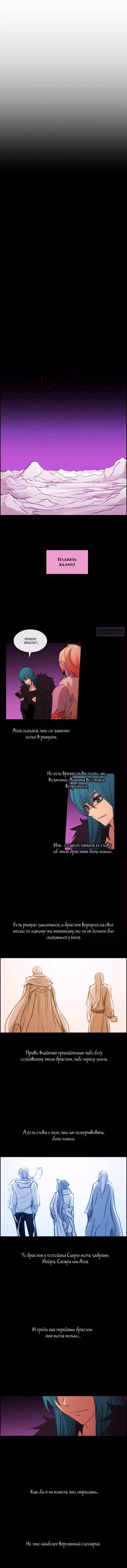Кубера — Последний бог — Том 3 · Глава 365, страница 6