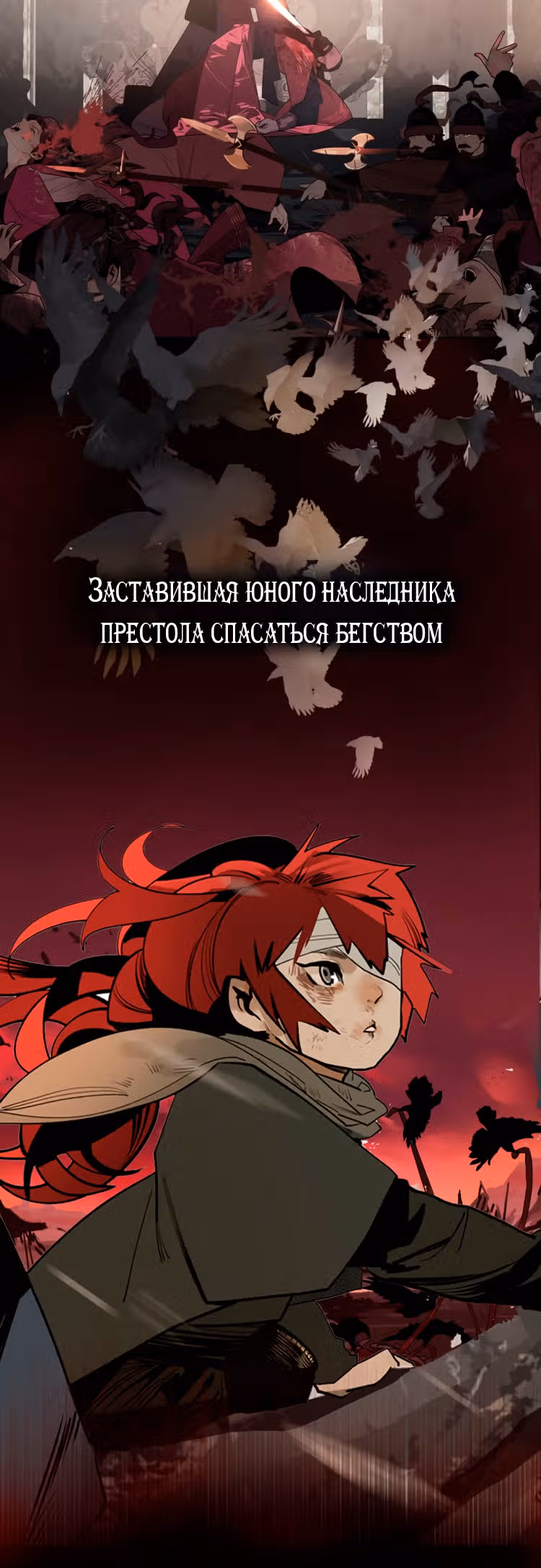 Эта звезда — Том 1 · Глава 0, страница 2