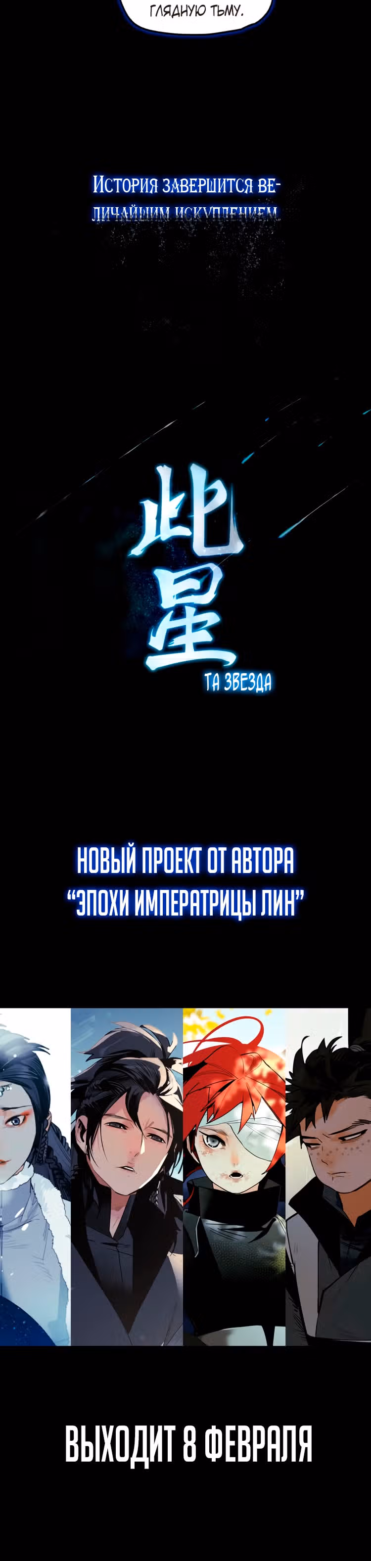 Эта звезда — Том 1 · Глава 0, страница 13