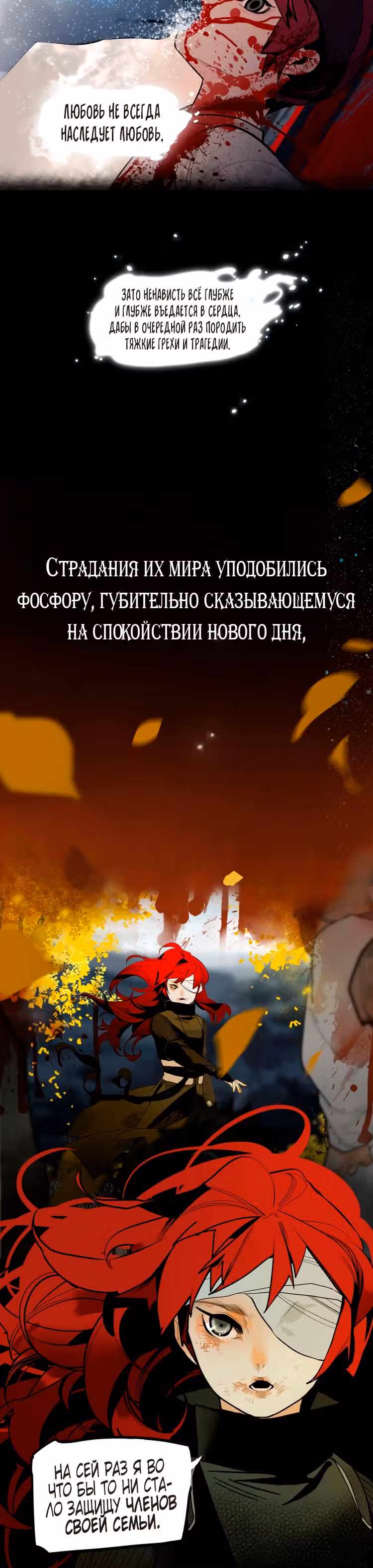 Эта звезда — Том 1 · Глава 0, страница 10