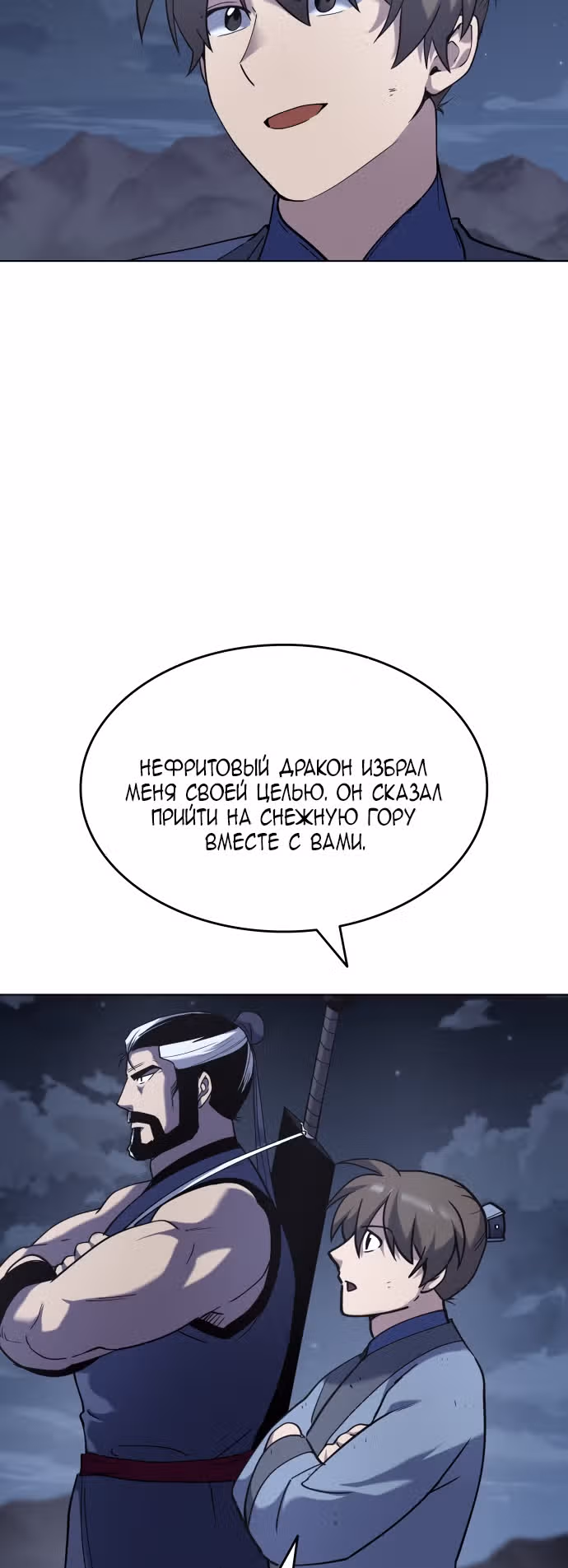 Мемуары Сонби: возвращение к истокам — Том 1 · Глава 26, страница 23
