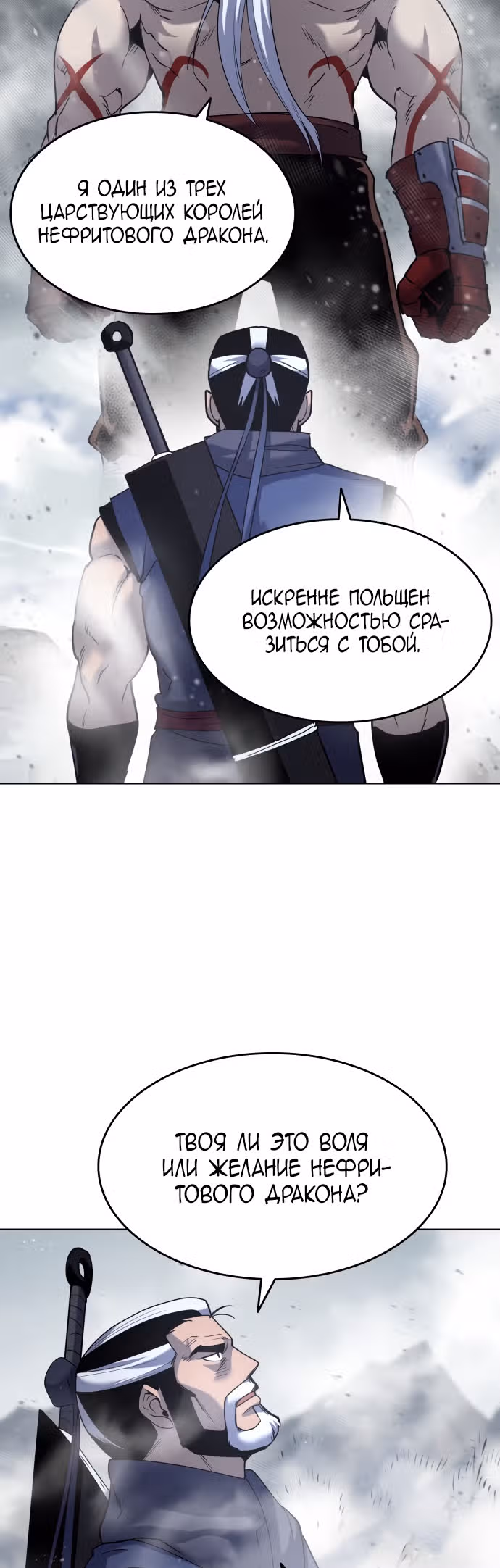 Мемуары Сонби: возвращение к истокам — Том 1 · Глава 26, страница 50