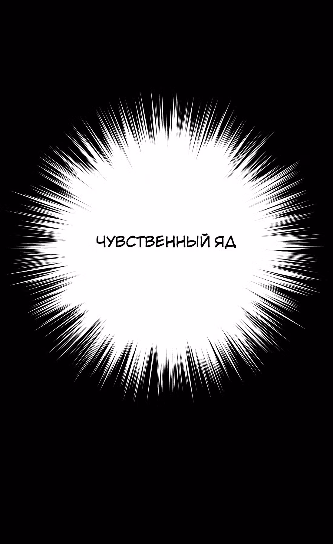 Моих любовниц так много, что пришлось вознестись на небеса — Том 1 · Глава 56, страница 29