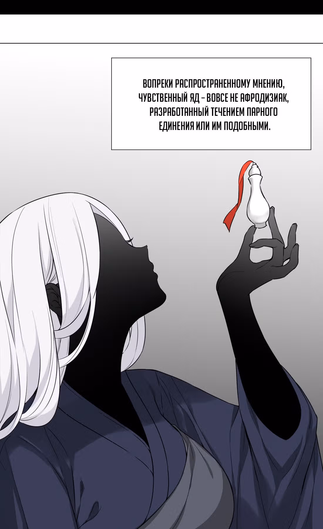 Моих любовниц так много, что пришлось вознестись на небеса — Том 1 · Глава 56, страница 30