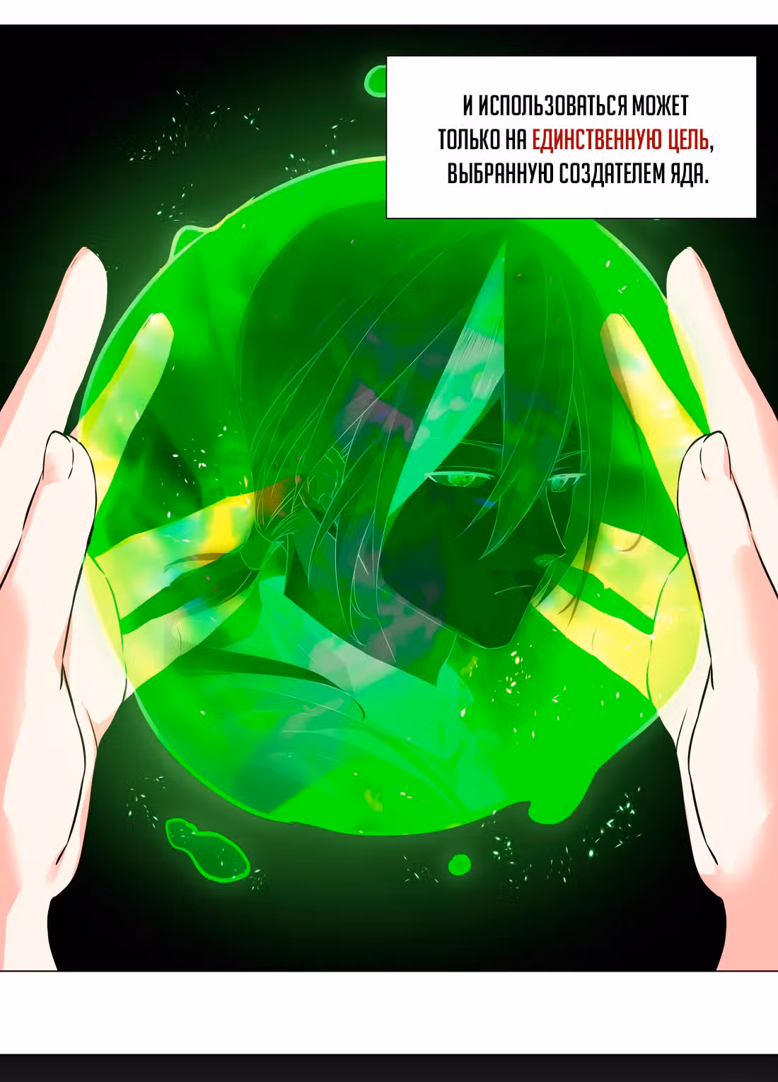 Моих любовниц так много, что пришлось вознестись на небеса — Том 1 · Глава 56, страница 35