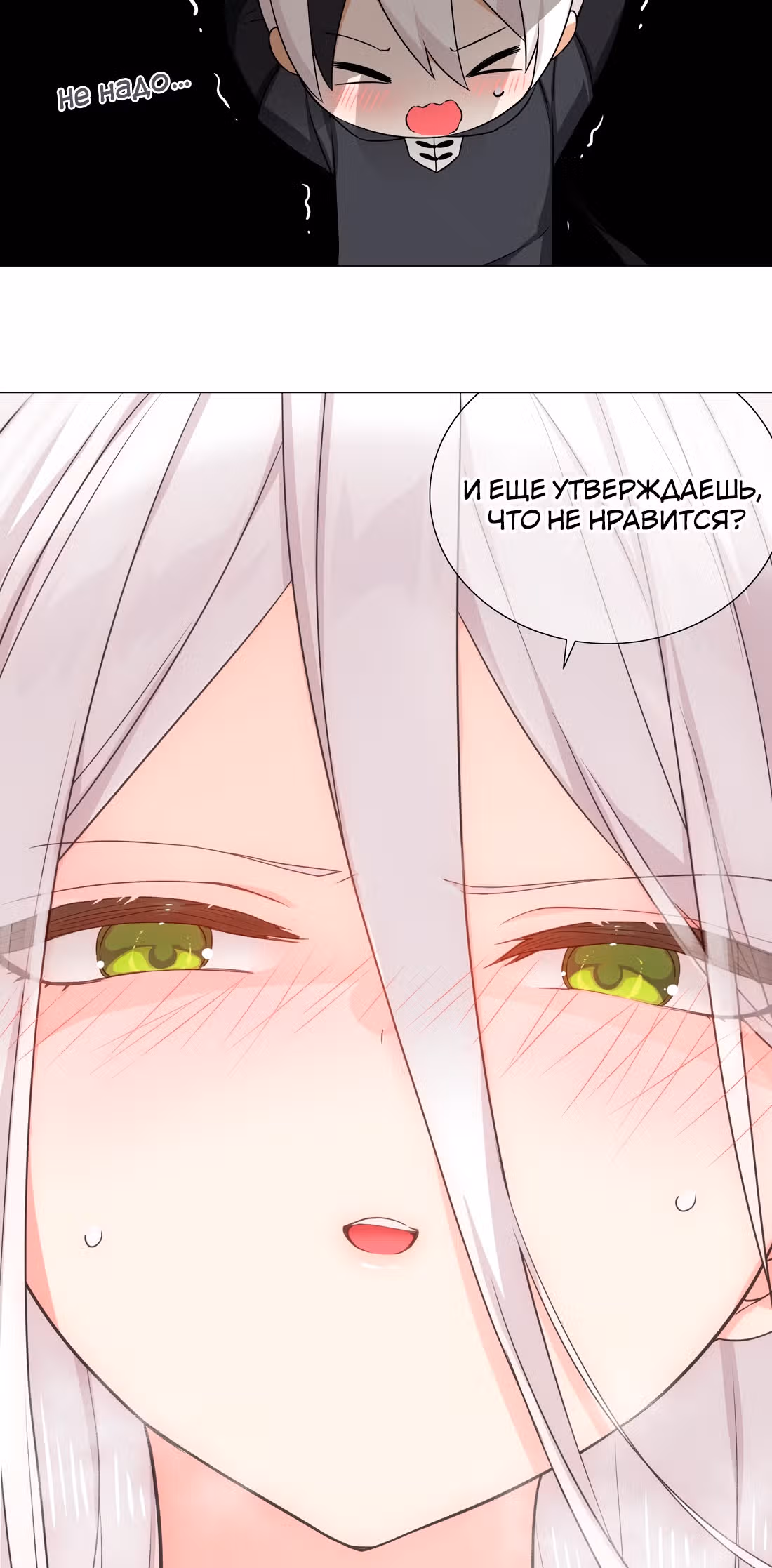 Моих любовниц так много, что пришлось вознестись на небеса — Том 1 · Глава 56, страница 92