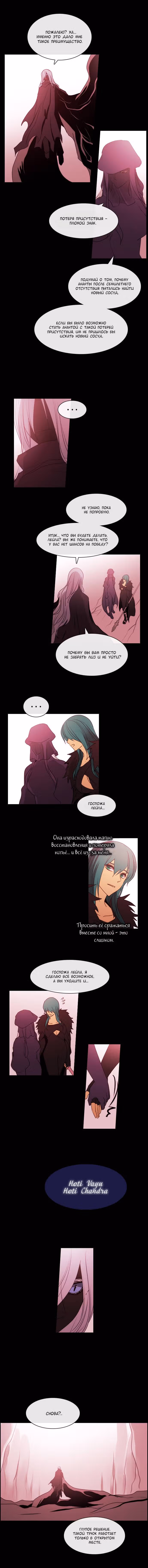 Кубера — Последний бог — Том 3 · Глава 363, страница 4