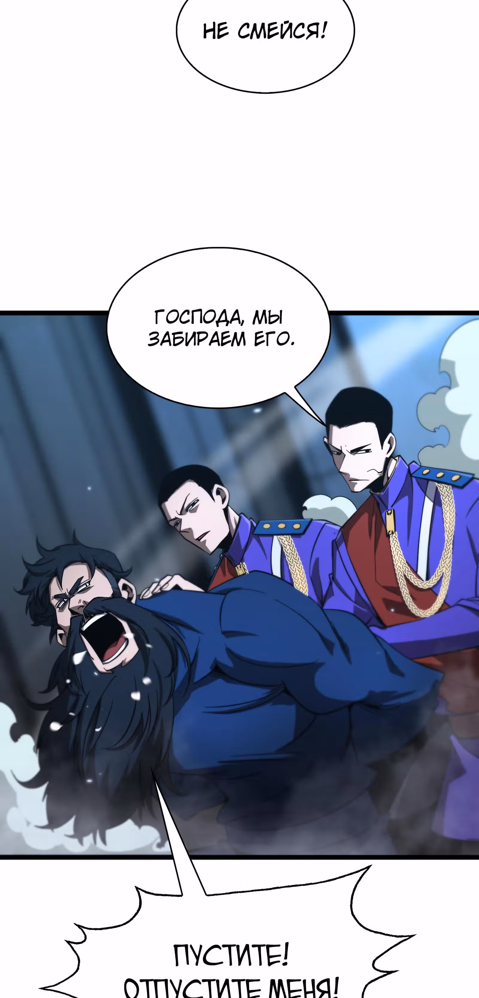 Система судного дня — Том 1 · Глава 56, страница 11