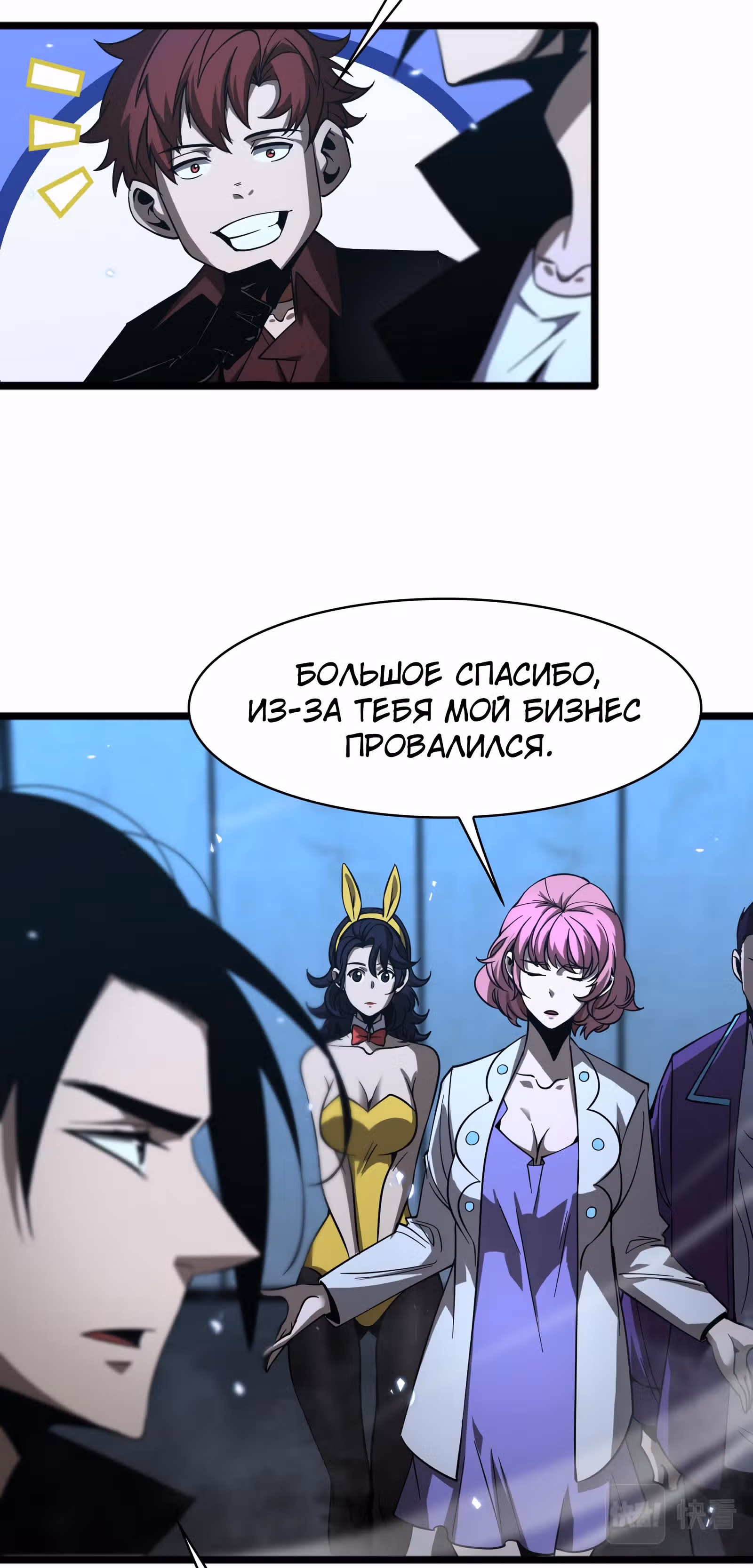 Система судного дня — Том 1 · Глава 56, страница 18