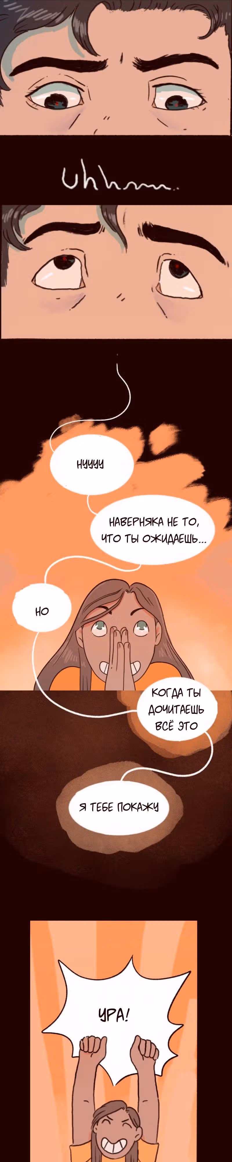 Библиотекарь вампир — Том 1 · Глава 46, страница 10