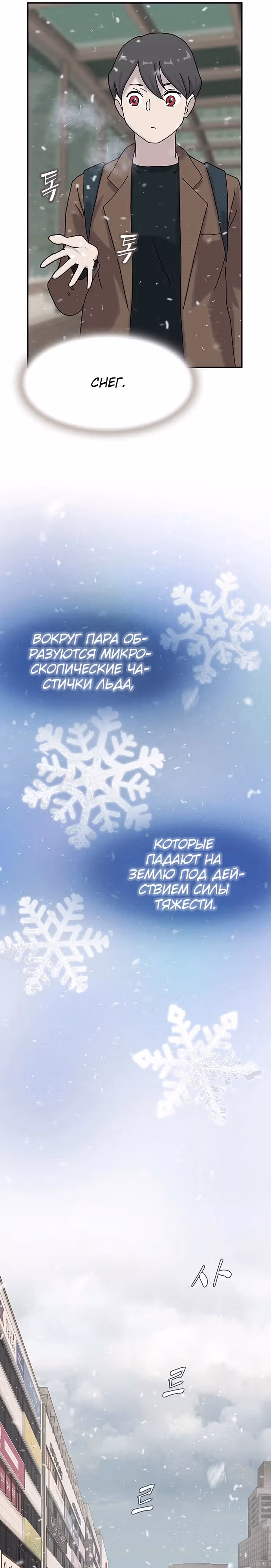 Гений читает мир — Том 1 · Глава 13, страница 11