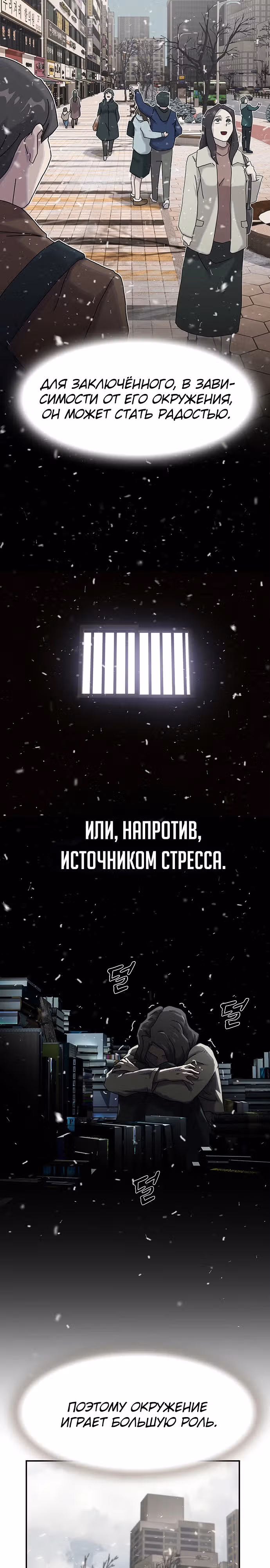 Гений читает мир — Том 1 · Глава 13, страница 12