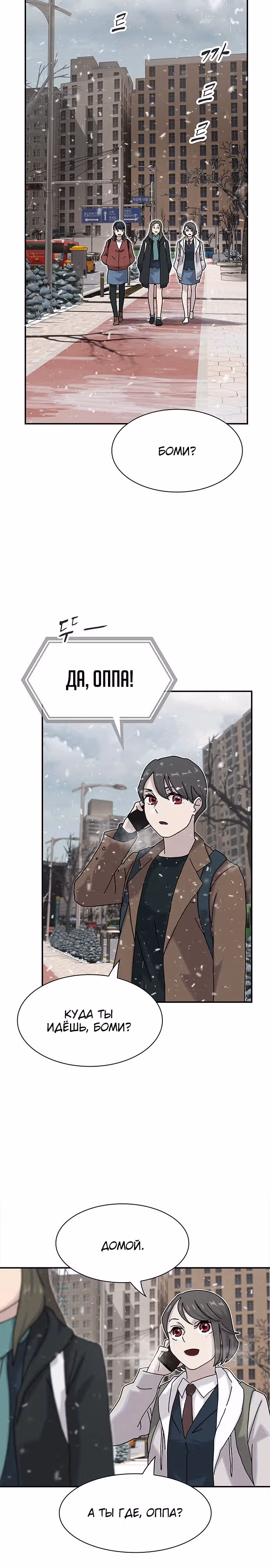 Гений читает мир — Том 1 · Глава 13, страница 14