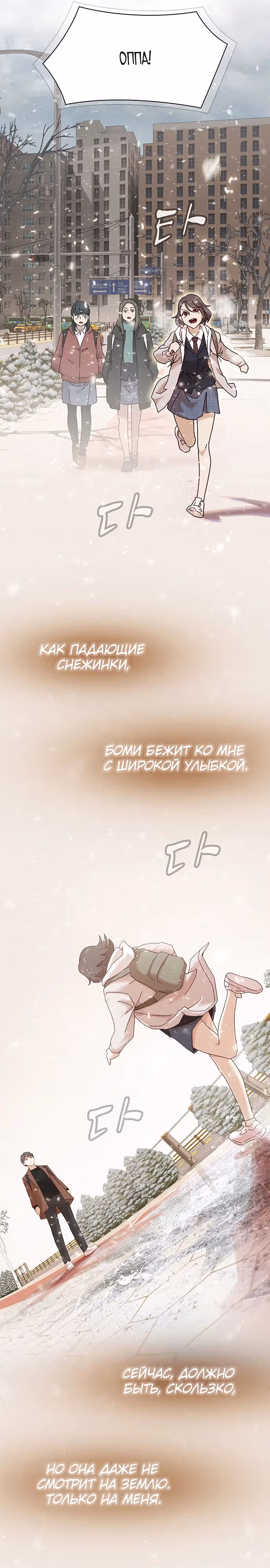 Гений читает мир — Том 1 · Глава 13, страница 16