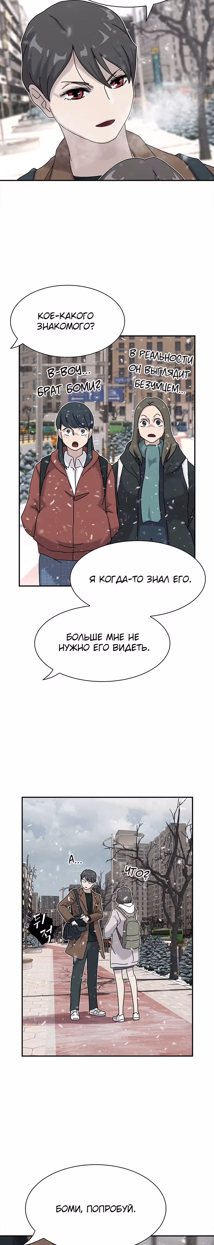 Гений читает мир — Том 1 · Глава 13, страница 19