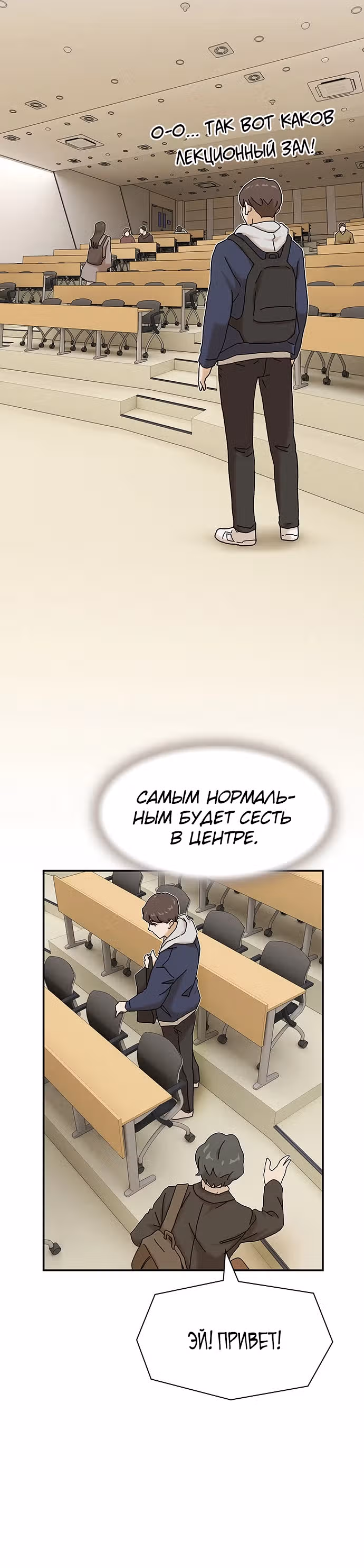 Гений читает мир — Том 1 · Глава 13, страница 25