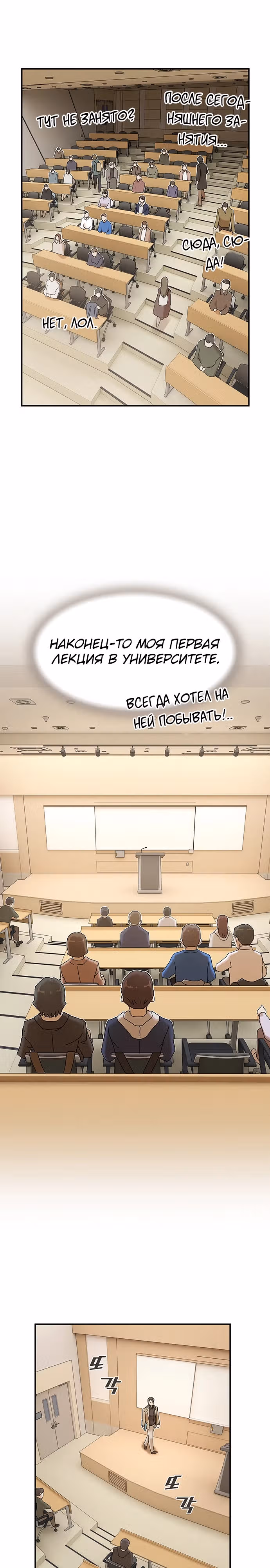 Гений читает мир — Том 1 · Глава 13, страница 28