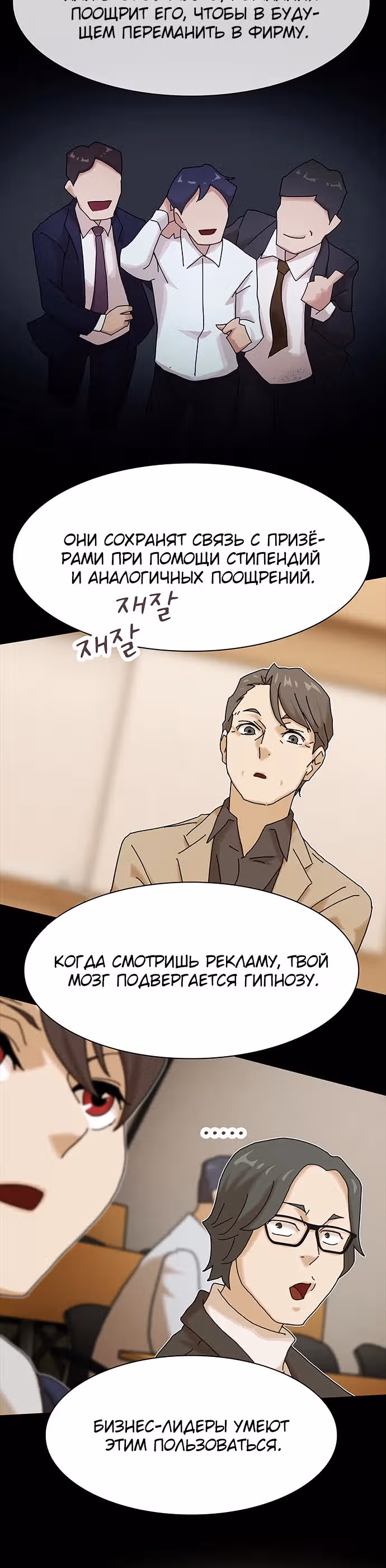 Гений читает мир — Том 1 · Глава 13, страница 35