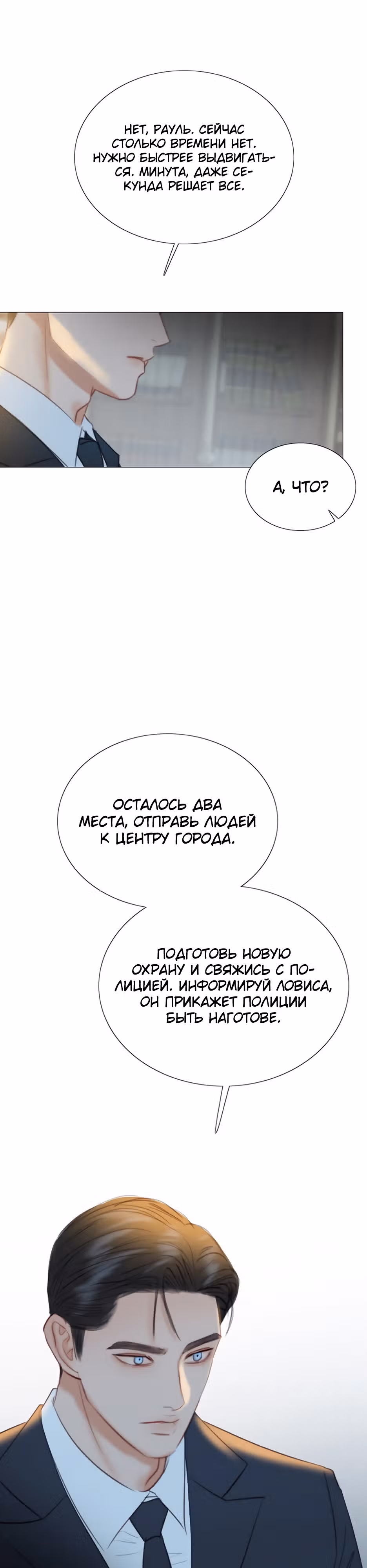 Серена — Том 1 · Глава 71, страница 43