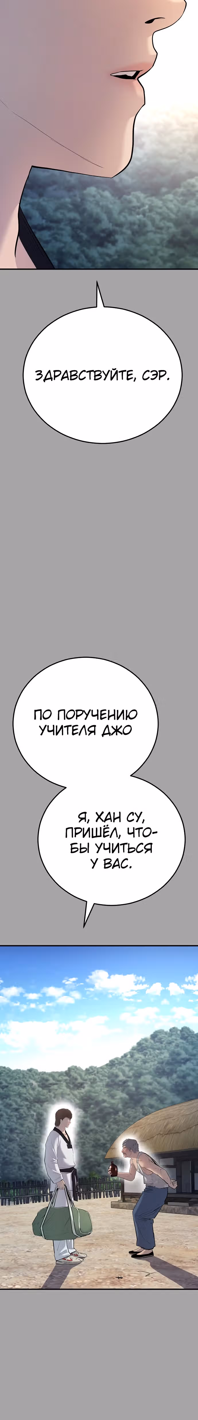 Менеджер Ким — Том 1 · Глава 44, страница 12