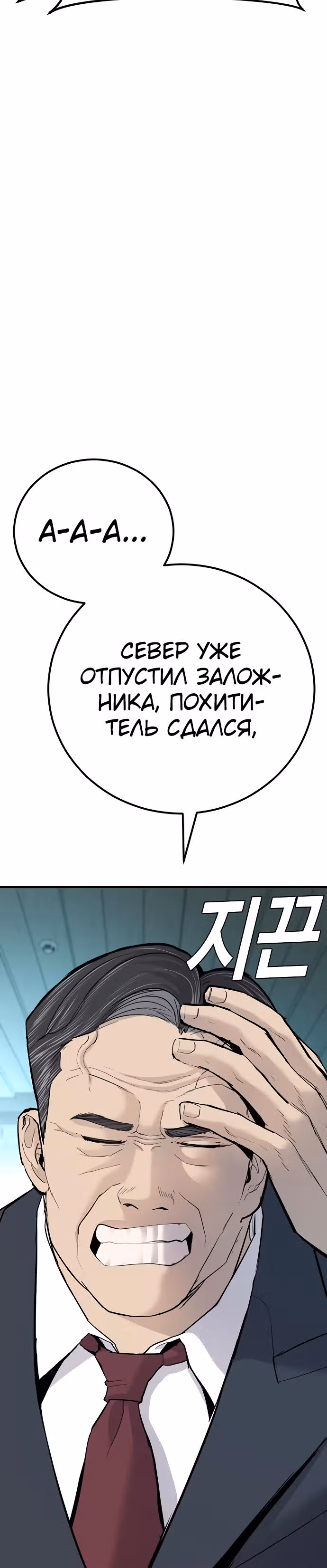 Менеджер Ким — Том 1 · Глава 44, страница 56