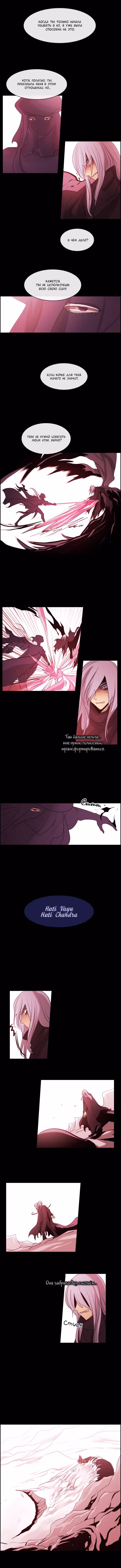 Кубера — Последний бог — Том 3 · Глава 361, страница 3