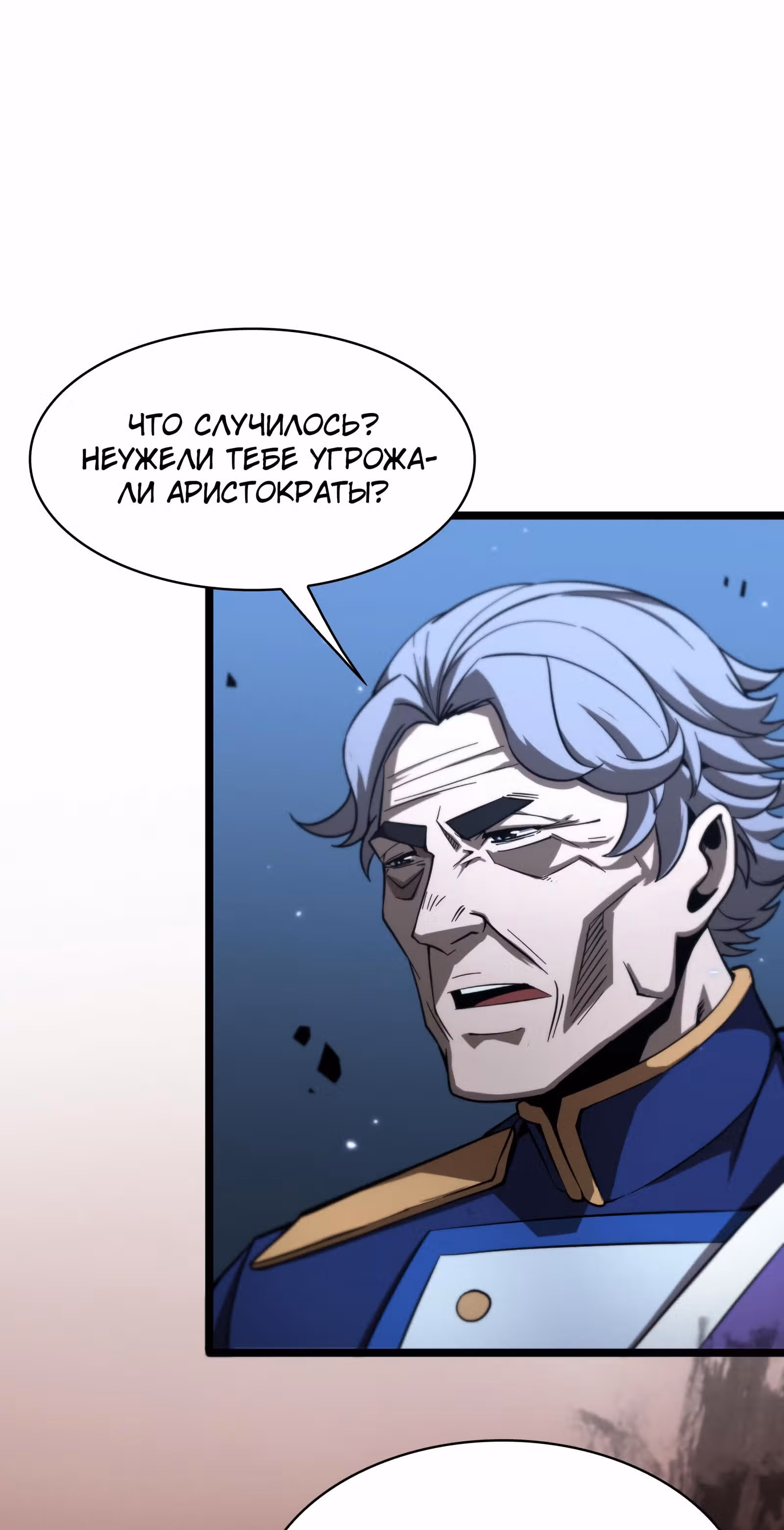 Система судного дня — Том 1 · Глава 57, страница 44