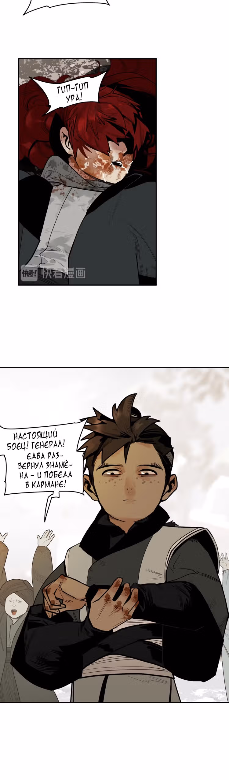 Эта звезда — Том 1 · Глава 1, страница 37