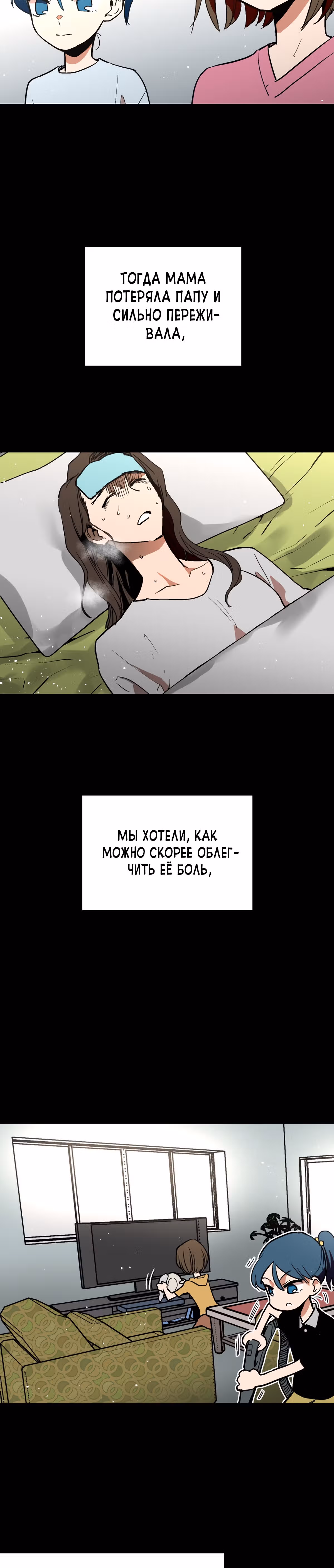 Воркаут — Том 1 · Глава 22, страница 16