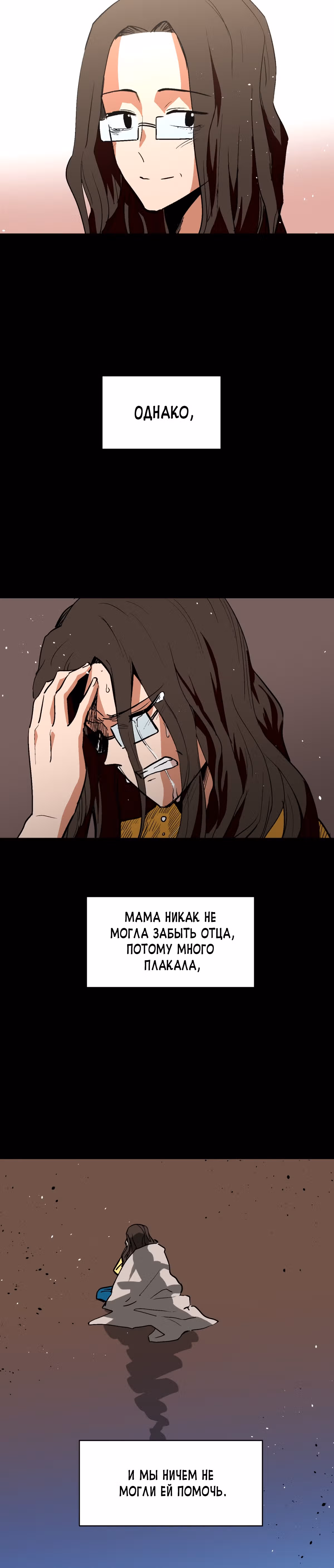Воркаут — Том 1 · Глава 22, страница 18