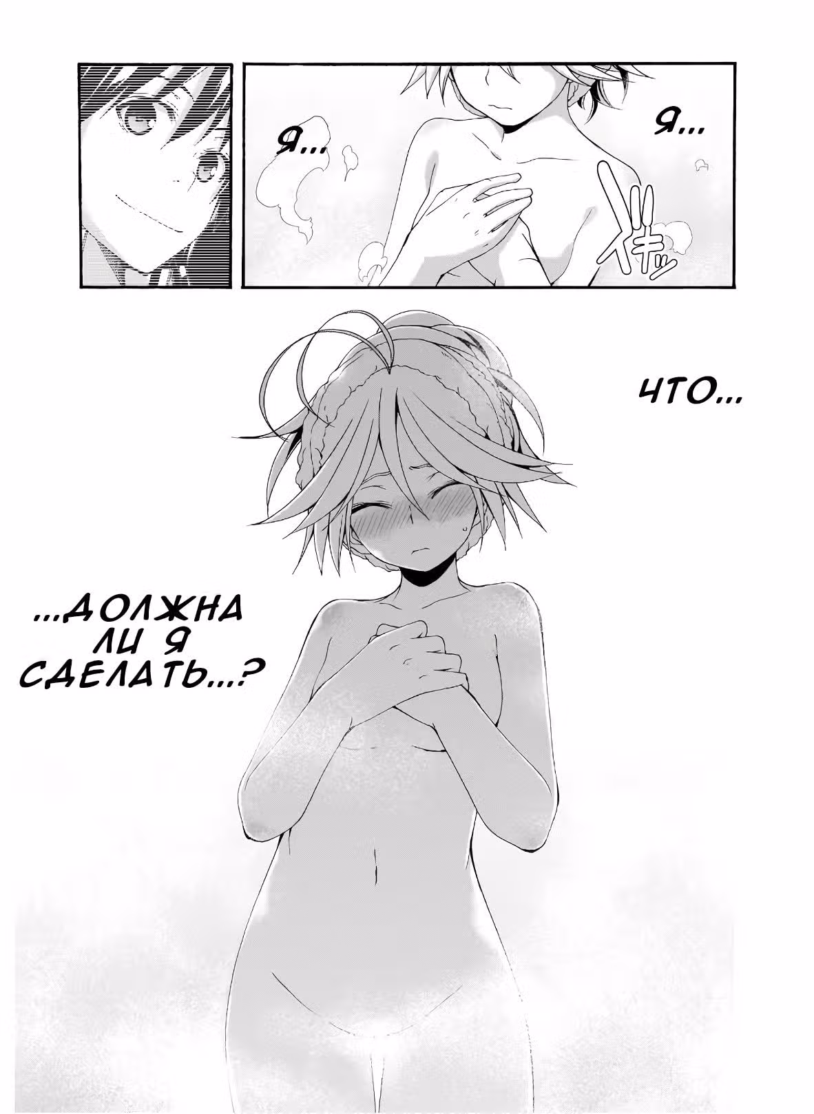 Тринити: Семеро магов — Том 23 · Глава 104, страница 14