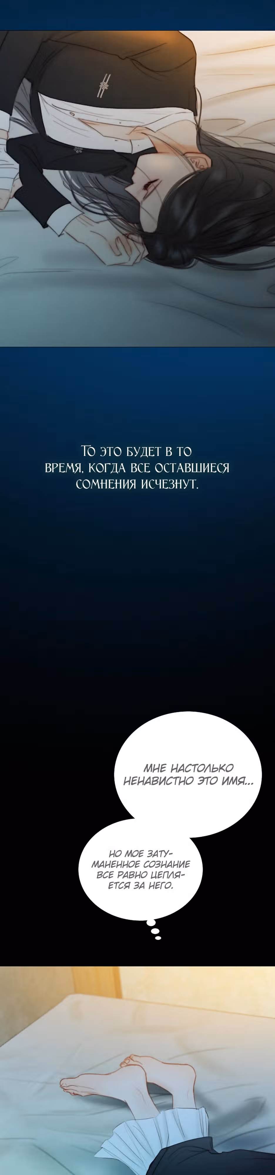 Серена — Том 1 · Глава 72, страница 11