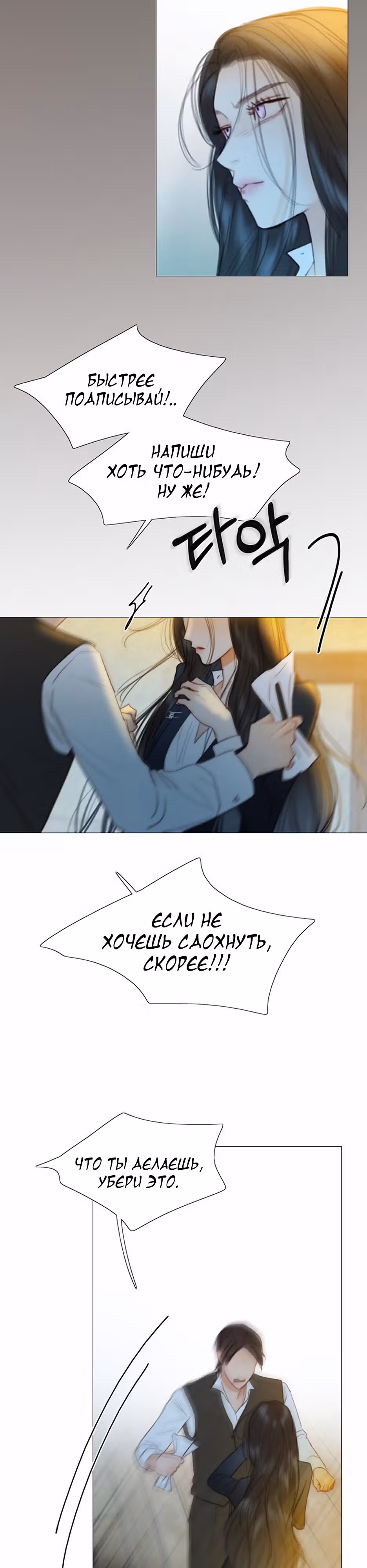 Серена — Том 1 · Глава 72, страница 17