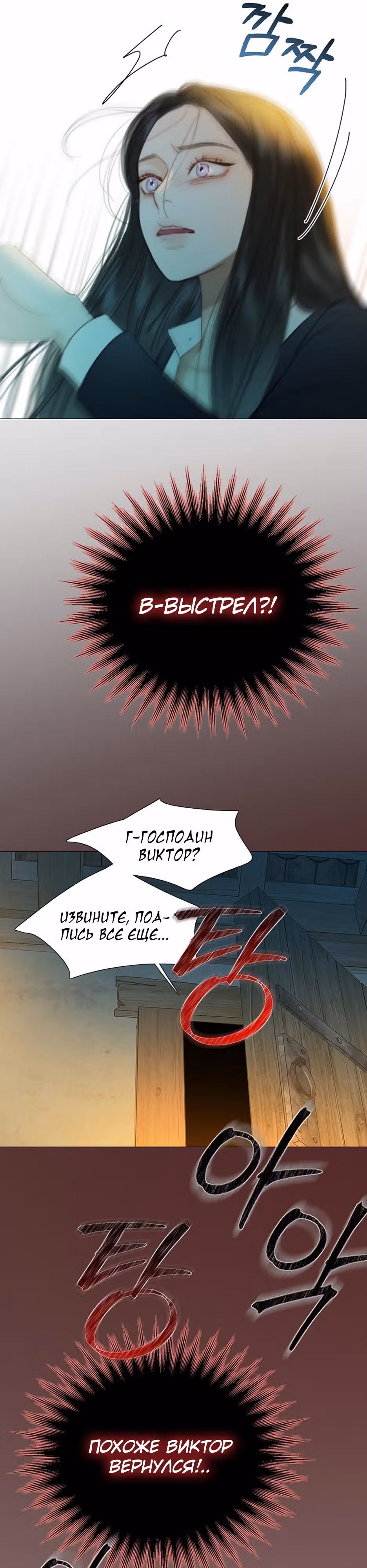 Серена — Том 1 · Глава 72, страница 19