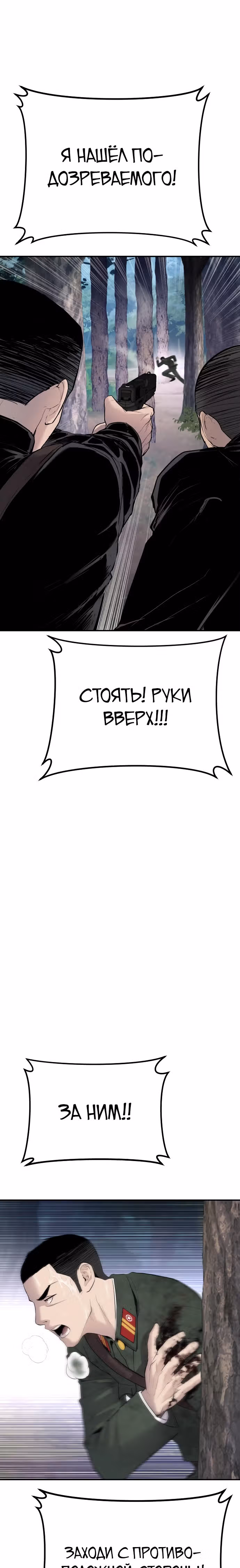 Менеджер Ким — Том 1 · Глава 45, страница 49