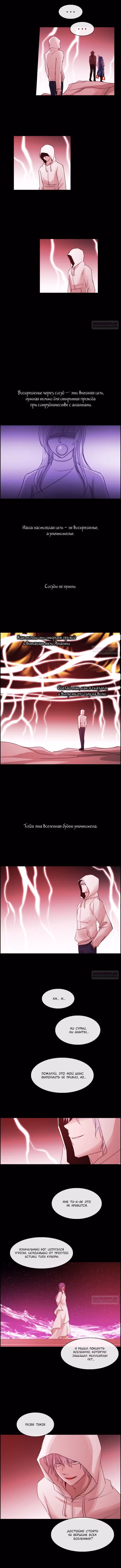Кубера — Последний бог — Том 3 · Глава 356, страница 6