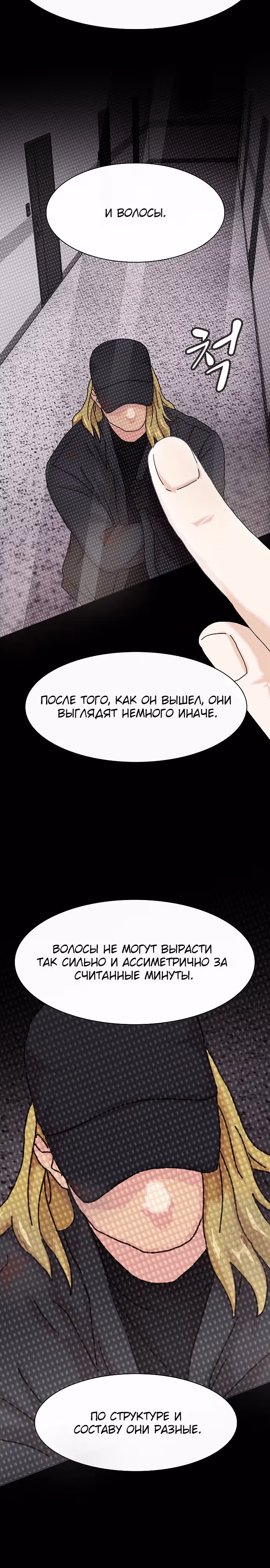 Гений читает мир — Том 1 · Глава 15, страница 16