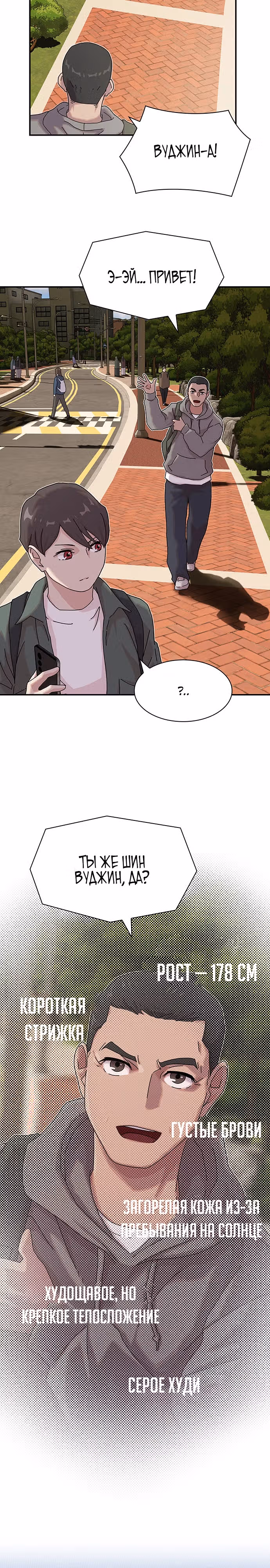 Гений читает мир — Том 1 · Глава 15, страница 33
