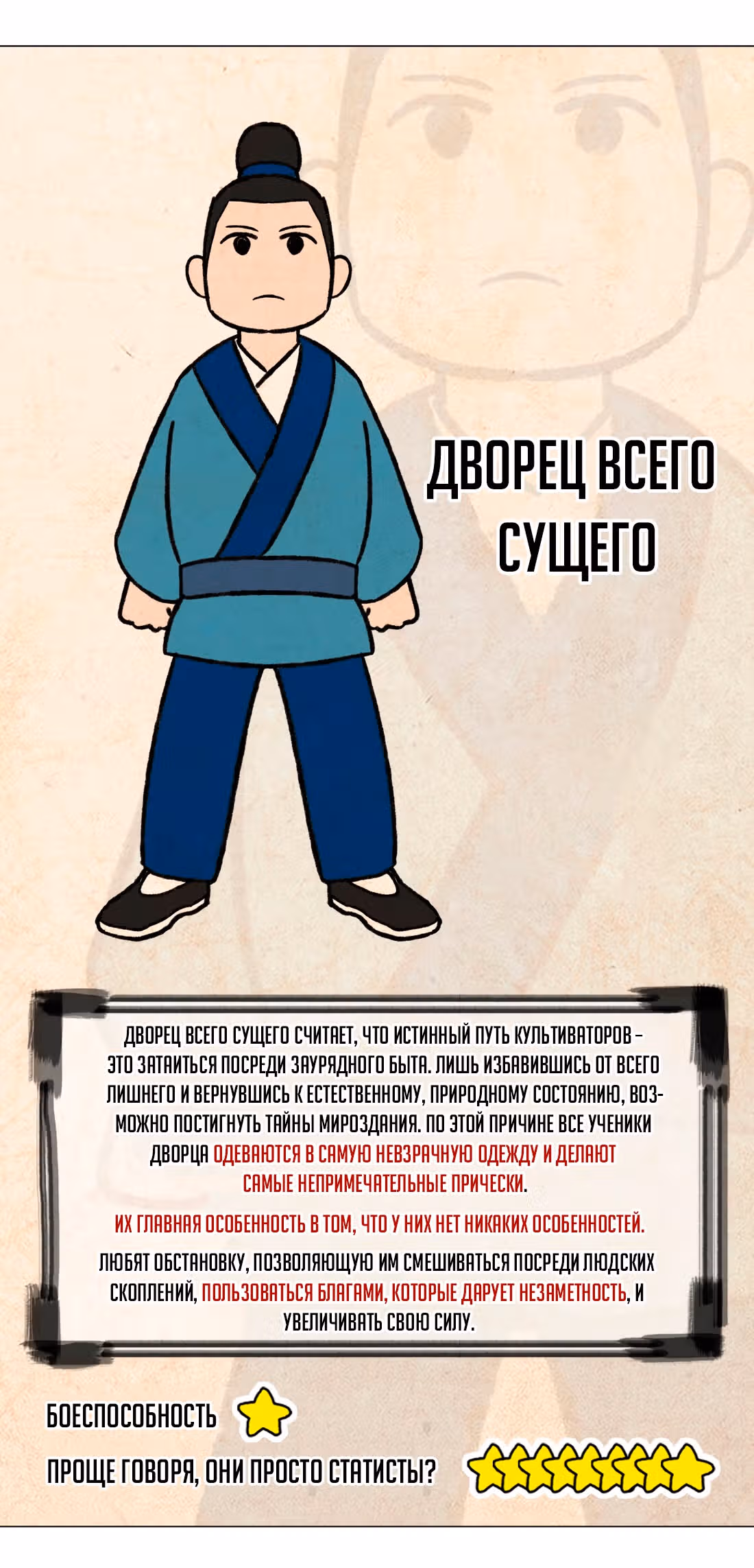 Моих любовниц так много, что пришлось вознестись на небеса — Том 1 · Глава 57, страница 175