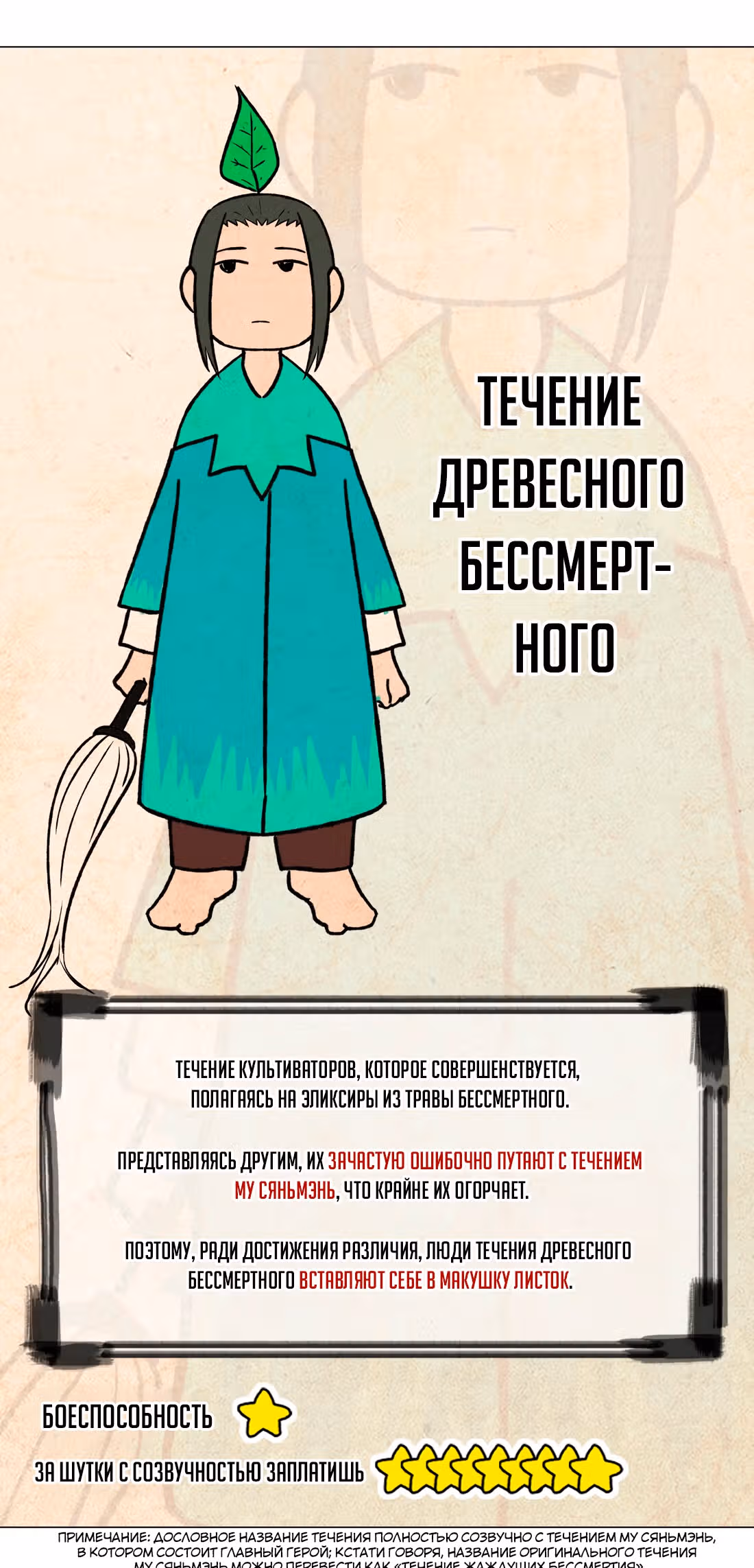Моих любовниц так много, что пришлось вознестись на небеса — Том 1 · Глава 57, страница 176