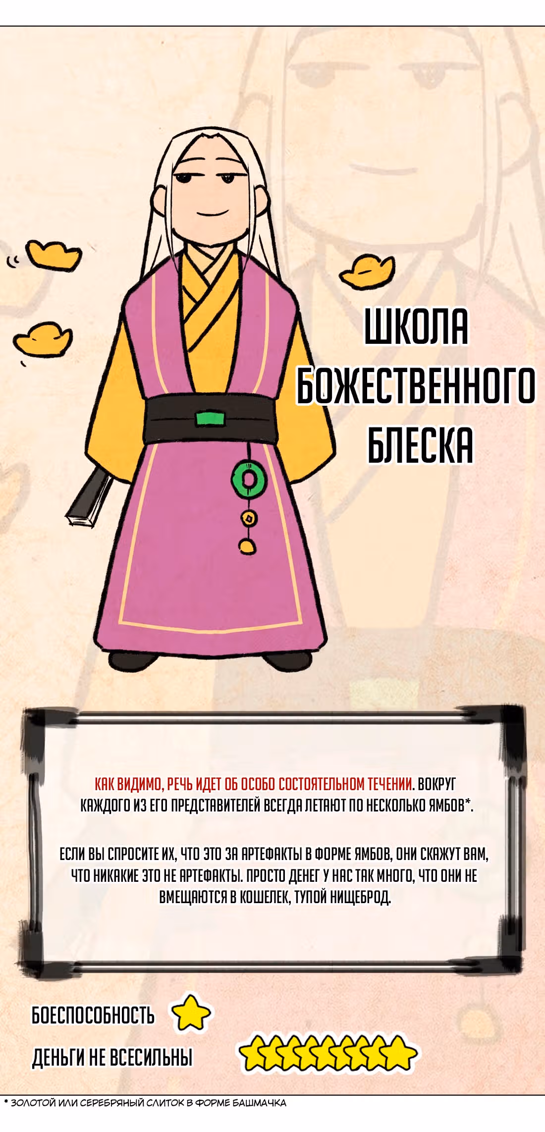 Моих любовниц так много, что пришлось вознестись на небеса — Том 1 · Глава 57, страница 178