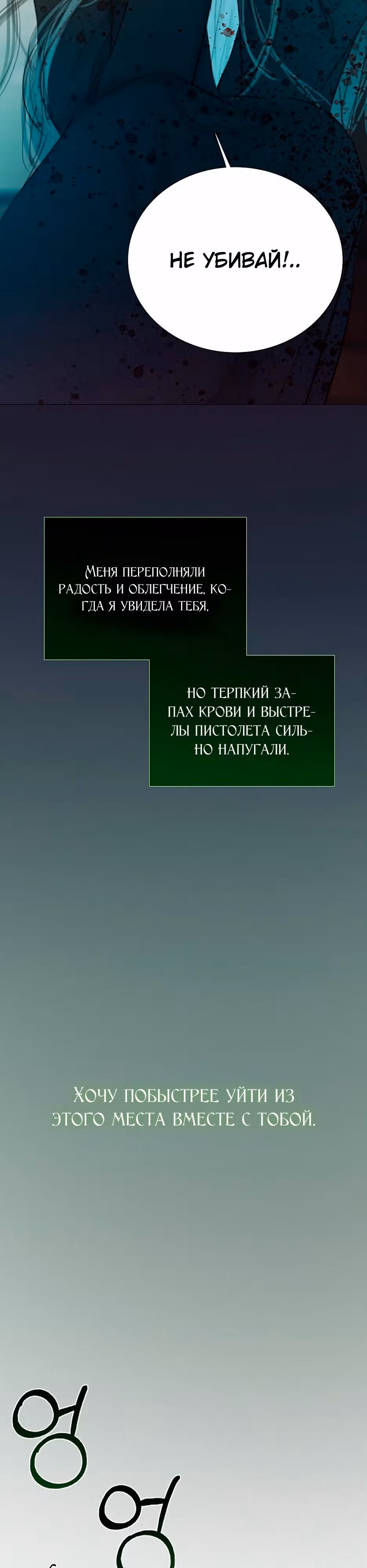 Серена — Том 1 · Глава 73, страница 2