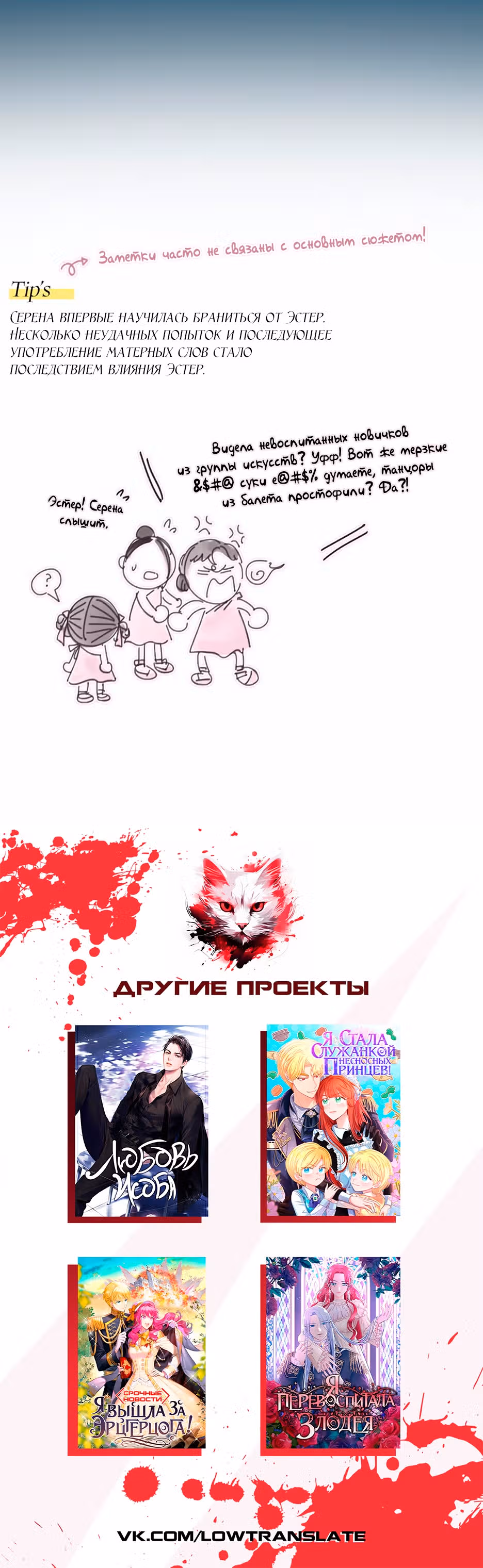 Серена — Том 1 · Глава 73, страница 46