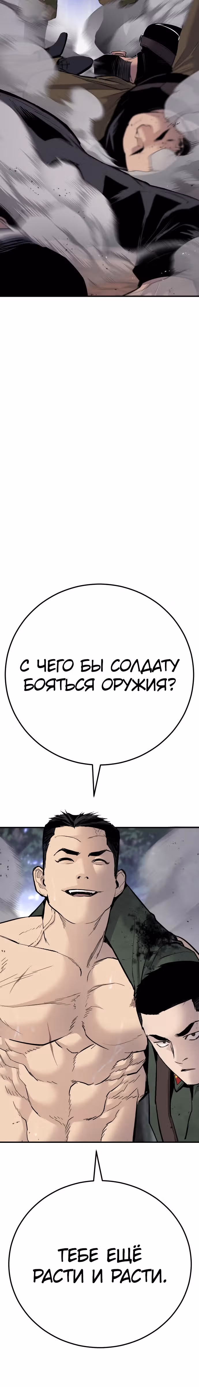 Менеджер Ким — Том 1 · Глава 46, страница 12