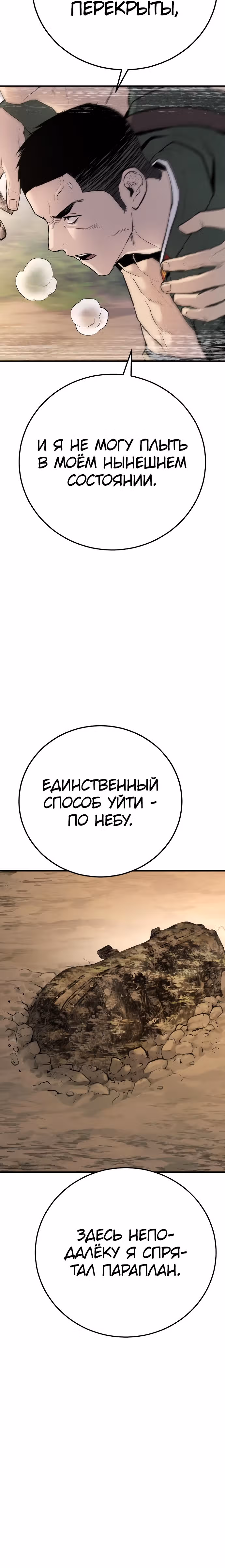 Менеджер Ким — Том 1 · Глава 46, страница 17