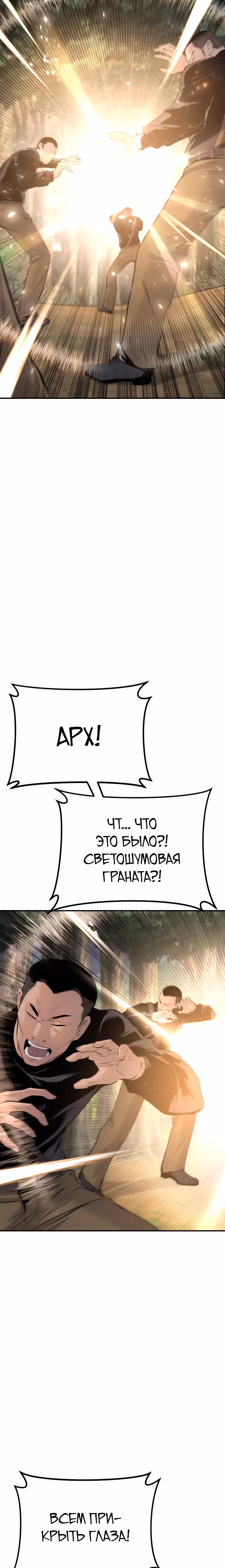 Менеджер Ким — Том 1 · Глава 46, страница 3